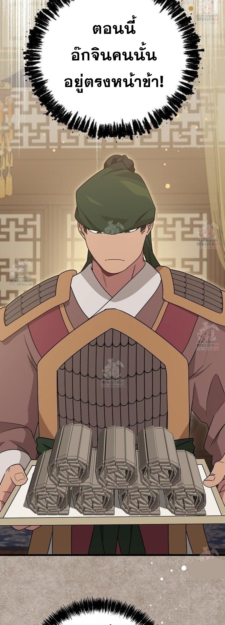 แผนการเอาชีวิตรอดในยุคสามก๊ก (Camellia) ตอนที่ 38 - รูปที่ 2